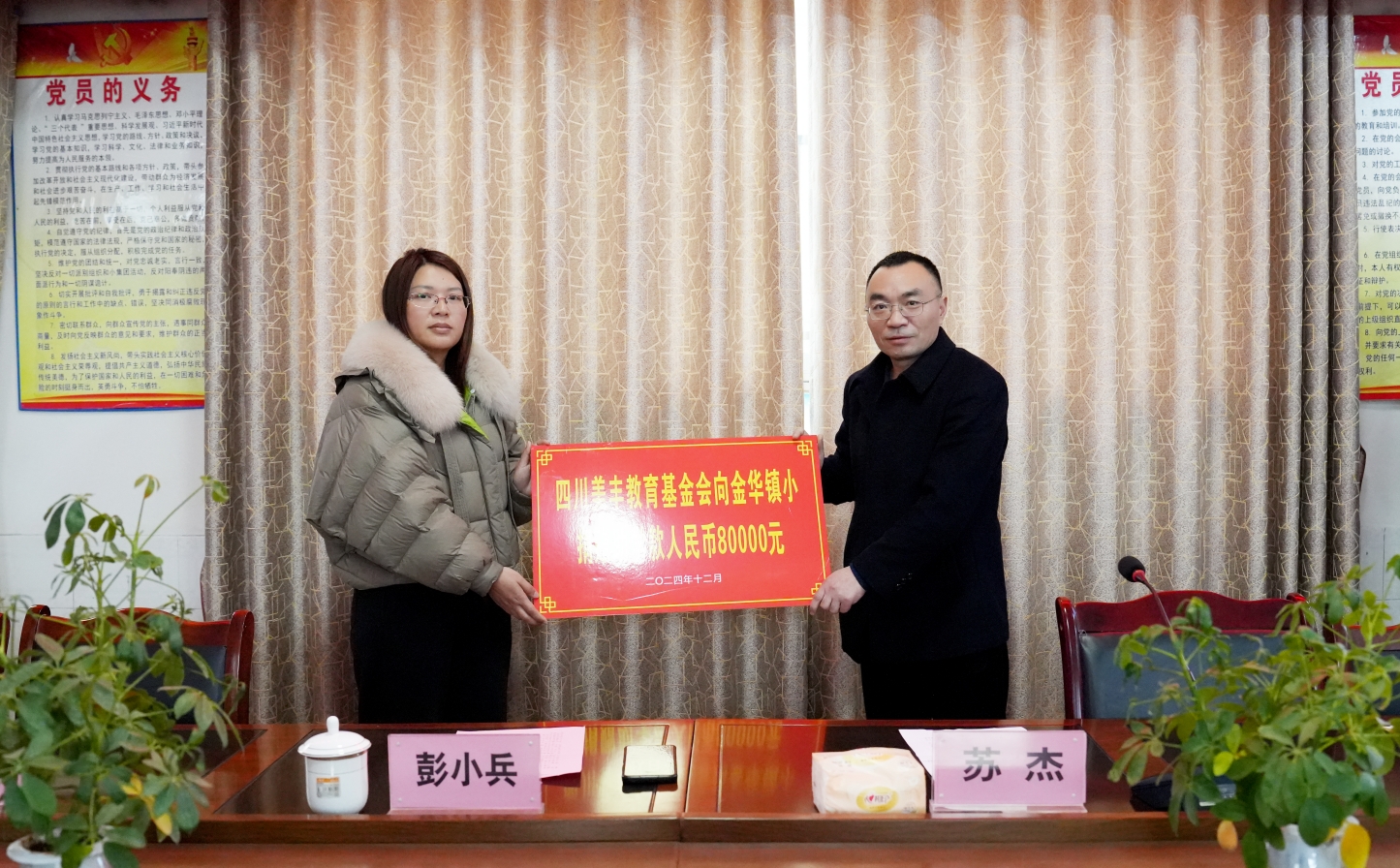 中国·yL23411永利(集团有限公司)-官方教育基金会爱心助学走进中江射洪两地