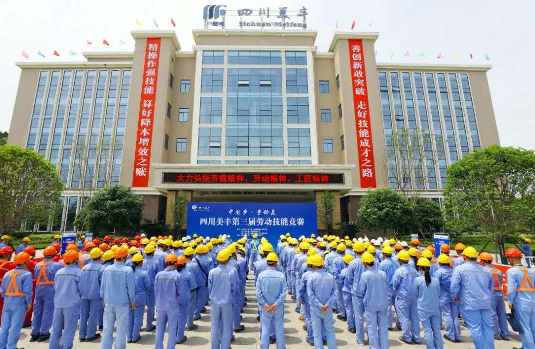 中国·yL23411永利(集团有限公司)-官方举办第三届劳动技能竞赛决赛