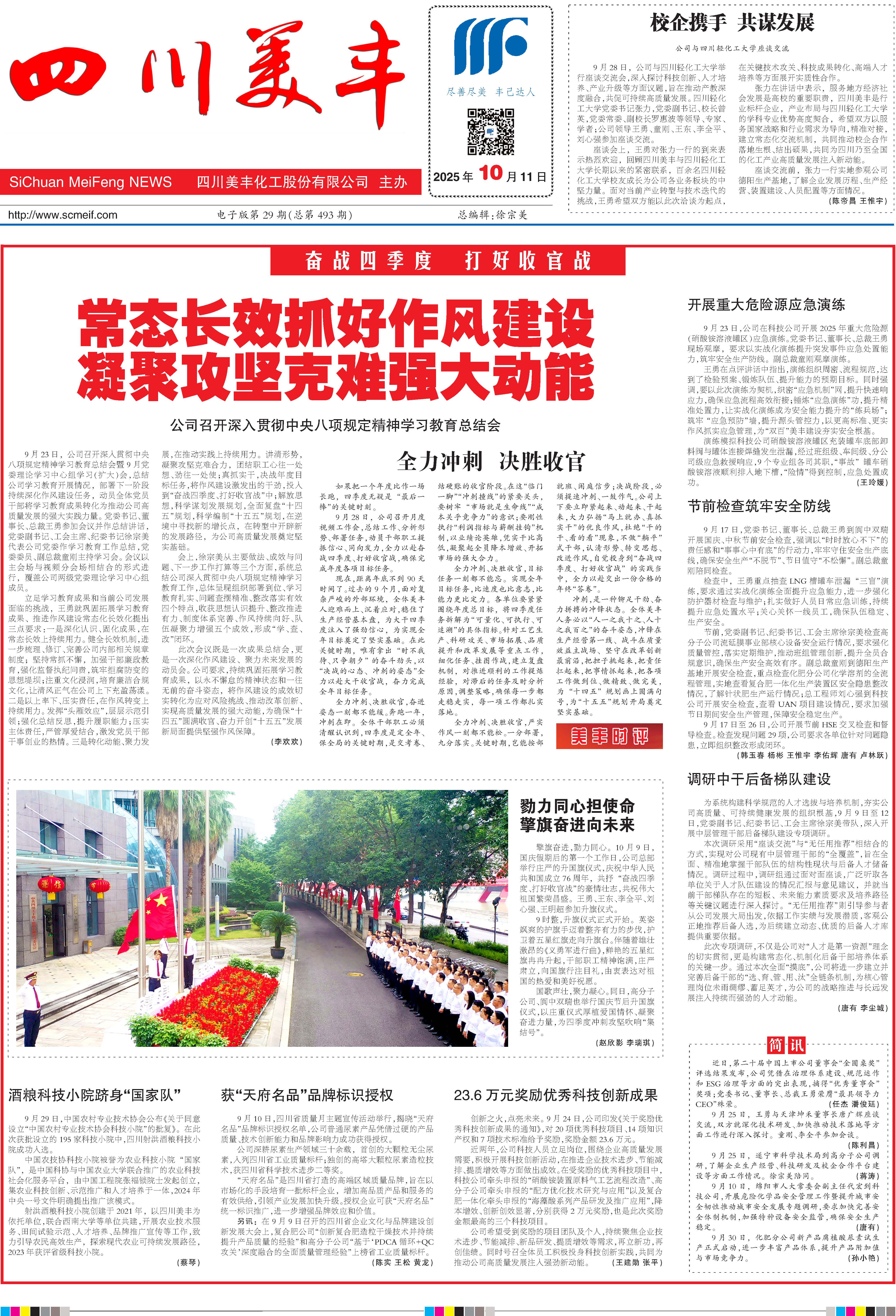 《中国·yL23411永利(集团有限公司)-官方》电子版