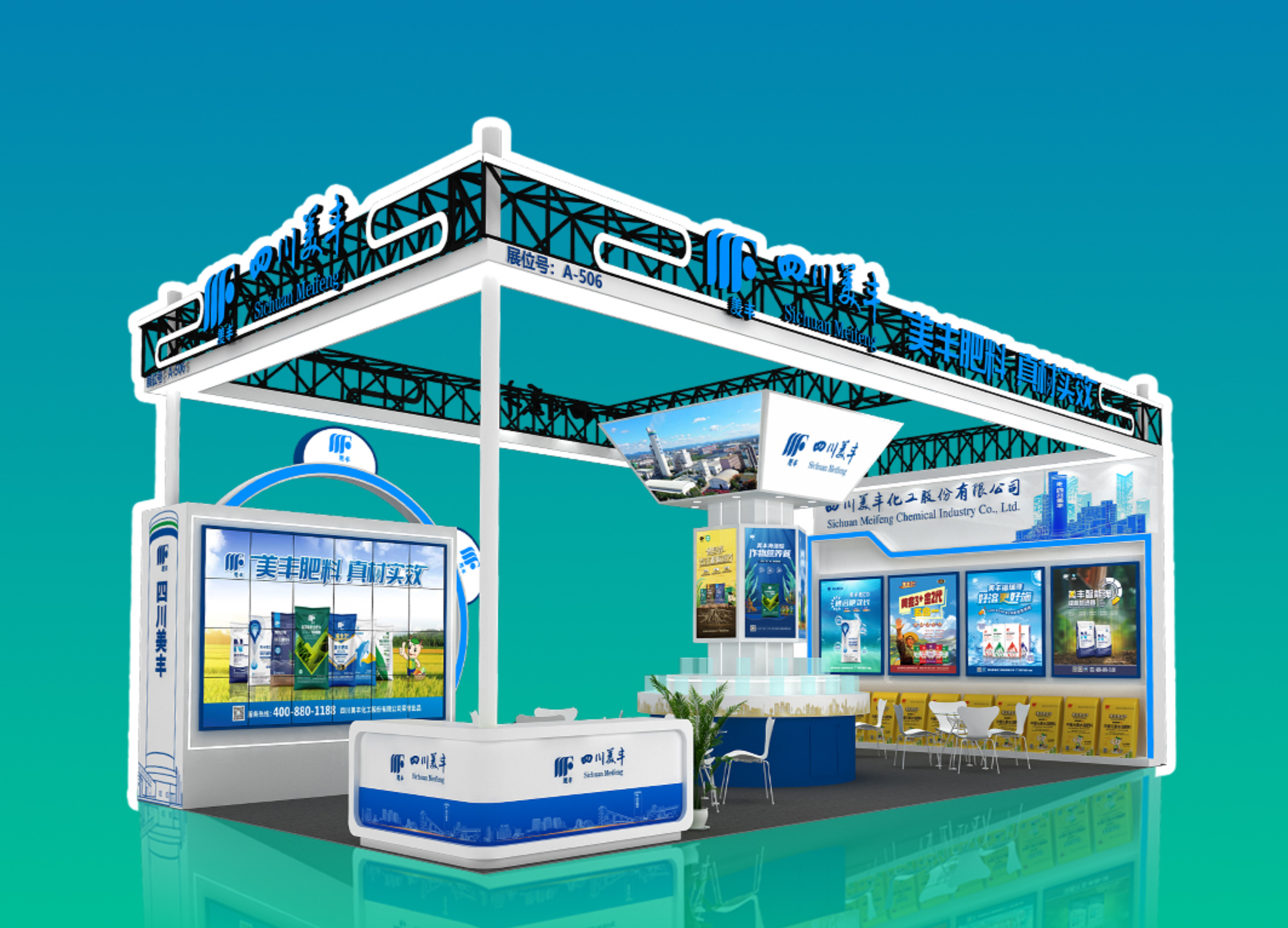 中国·yL23411永利(集团有限公司)-官方好物连续16届亮相中国磷复肥展